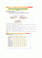 [인간관계]기말고사 최종정리본 14페이지