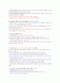 [인간관계]기말고사 최종정리본 48페이지