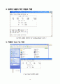 C++가계부 19페이지