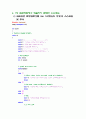 [고급 프로그래밍] 속도위반 측정프로그램 6페이지