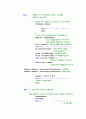 [고급 프로그래밍] 속도위반 측정프로그램 20페이지