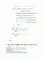 [고급 프로그래밍] 속도위반 측정프로그램 21페이지
