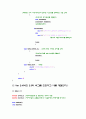 [고급 프로그래밍] 속도위반 측정프로그램 38페이지