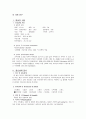 양극성 장애(Bipolar disorder) 사례연구 케이스 스터디 5페이지