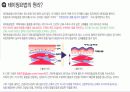 키네시오 테이핑법 3페이지