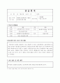 평생교육현장실습 일지(방송통신고등학교실습) 2페이지