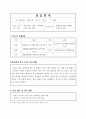 평생교육현장실습 일지(방송통신고등학교실습) 14페이지