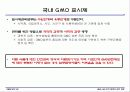 GMO LMO 안전문제와 관리 방법. 파워포인트 발표 자료. 특A++. 유전자 재조합 식품(표, 그림 다수) 35페이지