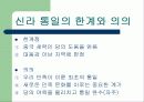 삼국의발전부터 11페이지