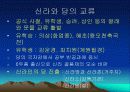 삼국의발전부터 14페이지