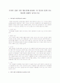 주의력 결핍 과잉 행동장애(ADHD) 의 설명과 함께 치료 방법에 대해서 알아보시오 1페이지