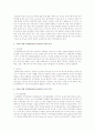 주의력 결핍 과잉 행동장애(ADHD) 의 설명과 함께 치료 방법에 대해서 알아보시오 2페이지