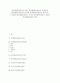 봉건제(봉건제도)의 정의, 봉건제(봉건제도)의 발전과정, 봉건제(봉건제도)와 군국제, 봉건제(봉건제도)와 봉건국가, 주나라의 봉건제(봉건제도), 중국의 봉건제(봉건제도), 일본의 봉건제(봉건제도) 분석 1페이지