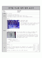 [디지털시스템] TTL 기본 실습 결과보고서 1페이지