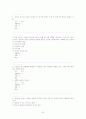 [A+]이미지관리와 커뮤니케이션 3개년퀴즈족보 및 기말고사 20페이지