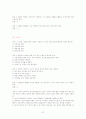 [A+]이미지관리와 커뮤니케이션 3개년퀴즈족보 및 기말고사 57페이지