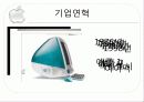 [국제경영론]애플(Apple) 기업분석과 경영전략 분석 3페이지