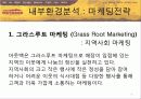 [국제경영론]아웃백 스테이크하우스(OUTBACK STEAKHOUSE) 경영전략 분석 9페이지