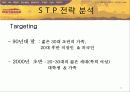 [국제경영론]아웃백 스테이크하우스(OUTBACK STEAKHOUSE) 경영전략 분석 22페이지