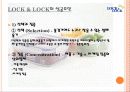 [국제마케팅]락앤락(Lock&Lock) 경영전략 및 성공요인 21페이지