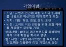 [국제마케팅론]아모레퍼시픽 전략분석 5페이지