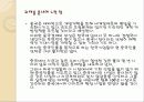 [한국기업 사례조사]이마트의 해외진출 성공요인 14페이지