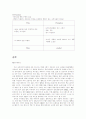 한국기업의 해외진출성공사례 홍진크라운(HJC) 14페이지