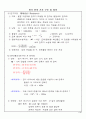 자동차의 전기전자 기초 구조 및 정비 4페이지