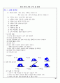 자동차의 전기전자 기초 구조 및 정비 21페이지