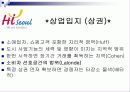 서울 GIS 공모작품 -GIS 공간분석 도입을 이용한 서울 도심지역 상권 분석 4페이지