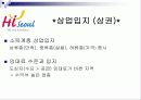 서울 GIS 공모작품 -GIS 공간분석 도입을 이용한 서울 도심지역 상권 분석 5페이지