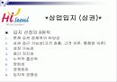 서울 GIS 공모작품 -GIS 공간분석 도입을 이용한 서울 도심지역 상권 분석 6페이지