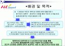 서울 GIS 공모작품 -GIS 공간분석 도입을 이용한 서울 도심지역 상권 분석 8페이지