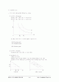 미시경제학서브노트요약정리 4페이지