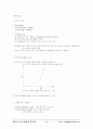 미시경제학서브노트요약정리 6페이지