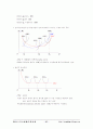 미시경제학서브노트요약정리 57페이지