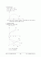 미시경제학서브노트요약정리 66페이지