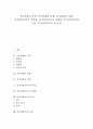 [중국][문화][중국문화][중국전통가옥][사합원][토루][겔]중국문화의 특색, 중국문화의 동향, 중국문화의 정책, 중국전통가옥의 다양성, 중국전통가옥의 사합원, 중국전통가옥의 토루, 중국전통가옥의 겔 분석 1페이지