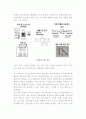 [제품정보관리] 제품정보관리(PDM)의 개념과 제품수명주기 3페이지