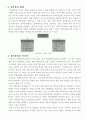 경력관리의 개념과 사례연구 16페이지