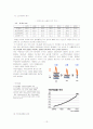 [가족복지]우리나라 저출산 원인과 해결방안 13페이지