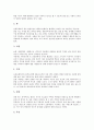 [한옥][한옥의 민가양식][한옥과 음양원리][한옥과 풍수지리설][한옥과 아파트의 비교]한옥의 특성, 한옥의 우수성, 한옥의 구조, 한옥의 민가양식, 한옥과 음양원리, 한옥과 풍수지리설, 한옥과 아파트의 비교 5페이지