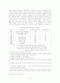 한국의 복지국가의 미래상 11페이지