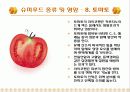 [식품영양] 슈퍼푸드 (Super Food) PPT 20페이지