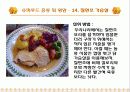 [식품영양] 슈퍼푸드 (Super Food) PPT 33페이지