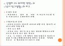 특별하고도 위대한 연인 7페이지