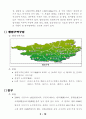 광서장족자치구 3페이지