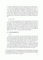 중국 민주화의 역사와 민주화 방향 12페이지
