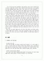 중국의 한반도 정책 현황과 전망 27페이지