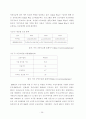 [지역사회복지론] 지역사회와 사회복지공동모금회 26페이지